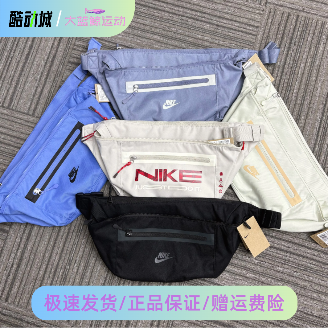 新款Nike耐克正品腰包男女情侣同款单肩斜挎包拉链开合胸包DN2556