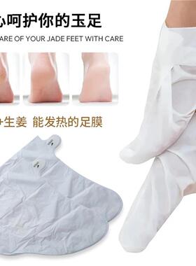 跨境老姜艾草温热养护足膜嫩白脚套脚膜去死皮防干裂去角质足贴