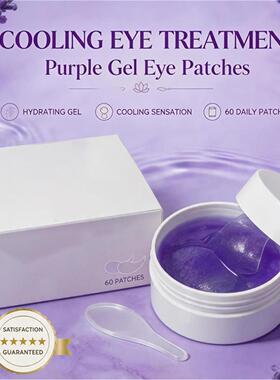 Hydrogel Eye Patch 跨境保湿胶原蛋白眼贴白瓶白盖紫色眼膜瓶装