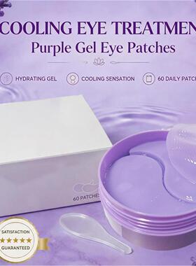 爆款瓶装眼膜 Eye Patch 跨境胶原蛋白网格眼膜贴