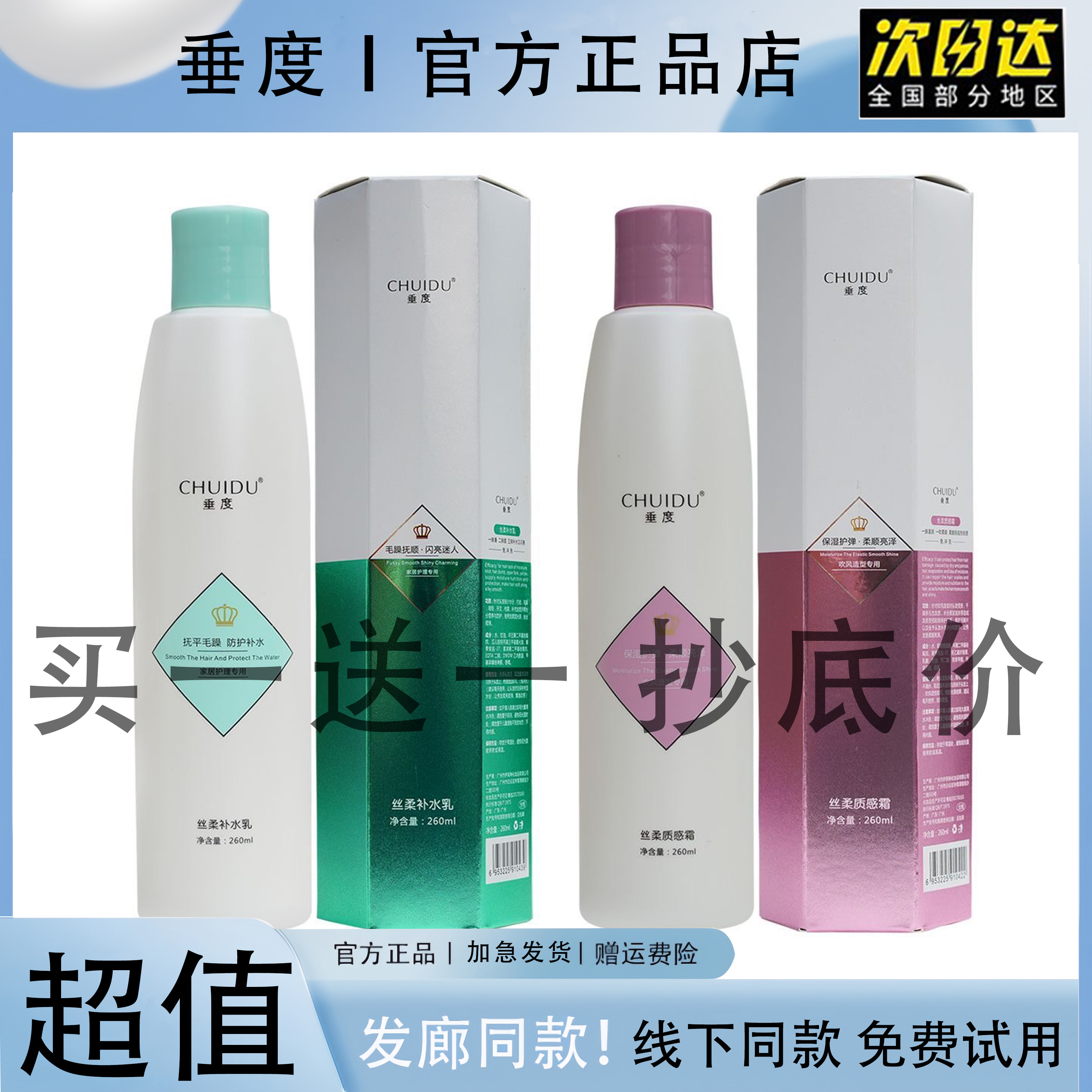 垂度丝柔质感霜补水乳免洗护发素霜正品头发膜营养液修复干枯柔顺,美发护发/假发,其它护发,淘宝优惠券,粉丝福利购,淘宝优惠卷