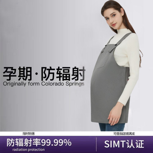 孕妇防辐射服四季通穿电脑防辐射
