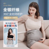 怀孕期衣服女内穿肚兜肚围上班族电脑隐形内裤 防辐射服孕妇装 正品