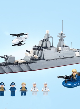055型导弹驱逐舰模型男孩拼装玩具适用于积木积木船航母战舰潜艇