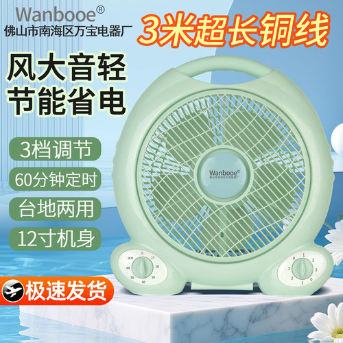 静音卡通转页台扇宿舍床头电风扇