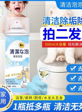 shima魔力泡泡仕马多功能泡沫清洁剂慕斯去重油污卫浴水垢空调。