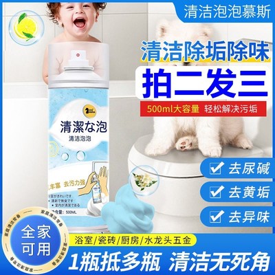 shima魔力泡泡仕马多功能泡沫清洁剂慕斯去重油污卫浴水垢空调。