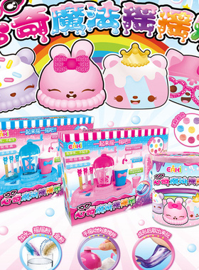 神奇新奇心奇魔法摇摇乐亿奇女孩一起惊喜遥遥瑶瑶粉末包玩具儿童