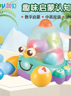 澳贝认知蟹球疯狂数字认知螃蟹玩具1-3岁启蒙数学婴幼儿早教游戏