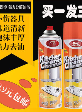 杜尔德奥厨房油污清洁剂杜尔德澳第九代油烟机灶台油污一喷净瓷砖