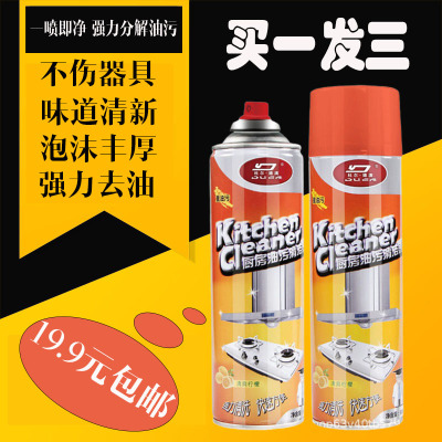 杜尔德奥厨房油污清洁剂第九代清洁神器杜尔德澳油烟机灶台一喷净