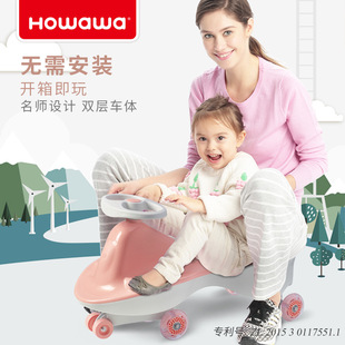 howawa好娃娃扭扭车儿童溜溜车子婴宝宝玩具防侧翻摇摆滑行妞妞车