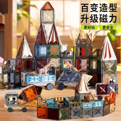 童年无限磁力片大自然儿童益智玩具积木拼图建筑工程小车磁铁拼装
