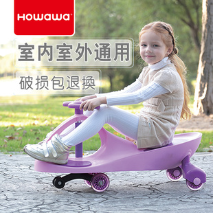 howawa好娃娃扭扭车自由舰儿童滑板车防侧翻带音乐玩具车滑行车。