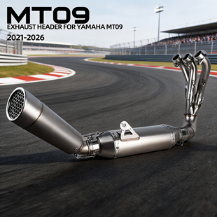 适用雅马哈MT-09 R9摩托车排气管2021-2026年直通火花不锈钢全段