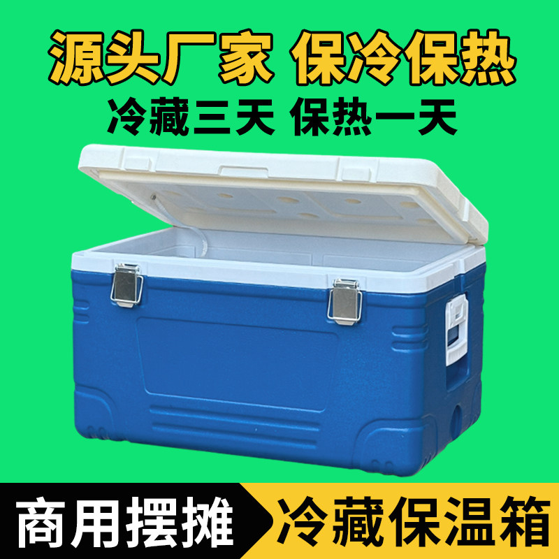 摊保乐保温箱商用摆摊户外冷藏保鲜箱可折叠大容量冰柜出摊专用,户外/登山/野营/旅行用品,冰包,淘宝优惠券,粉丝福利购,淘宝优惠卷