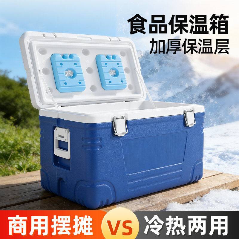 摊保乐冷热两用保温箱加厚保温层商用摆摊出摊专用加大容量厂家