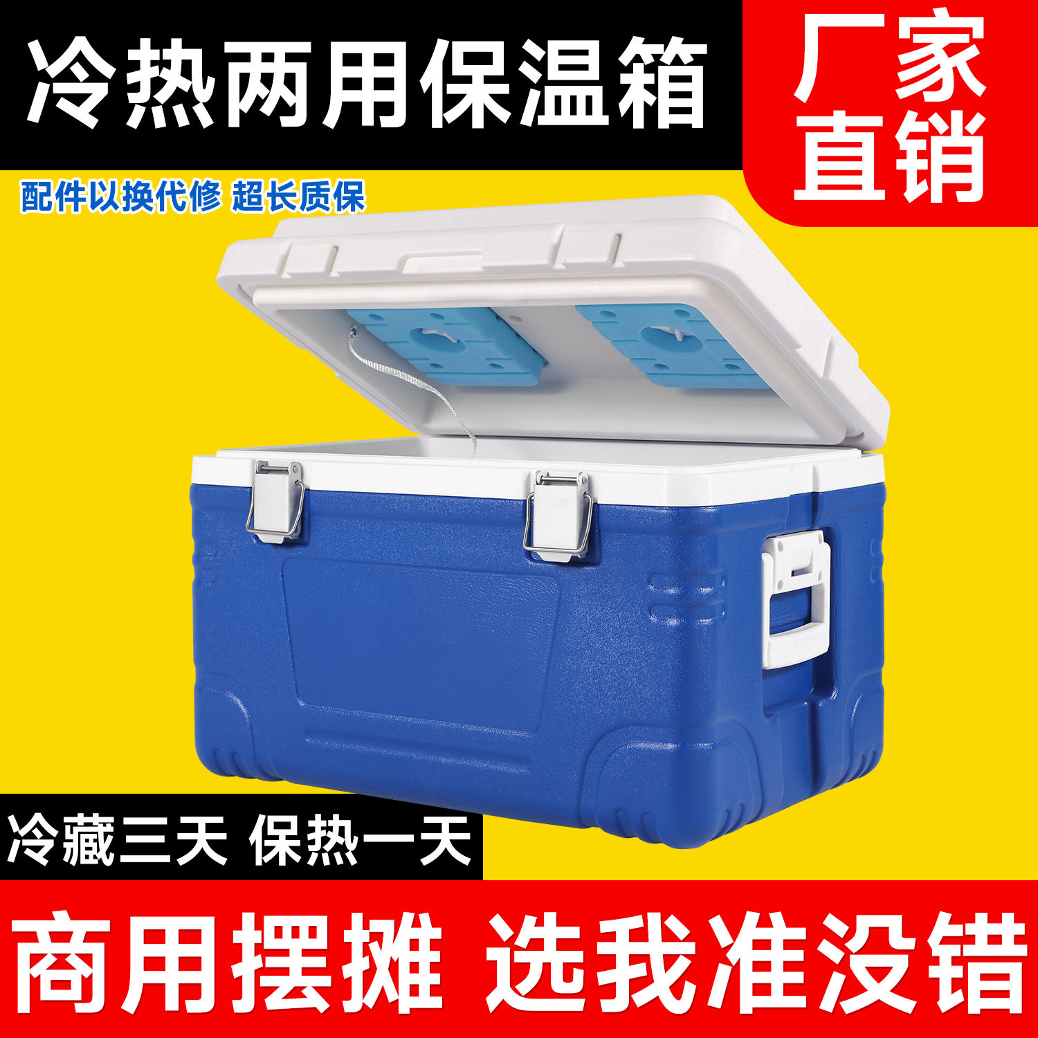 保温箱商用摆摊冷热两用食品级