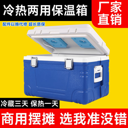 保温箱商用摆摊冷热两用食品级
