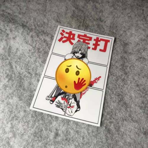 痛车潮流改装二次元动漫挡汽车