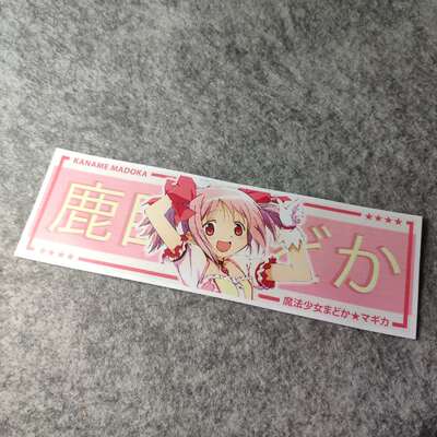 汽车机车电动车二次元痛车潮流改装汽车贴纸搞笑外饰烫画贴D983