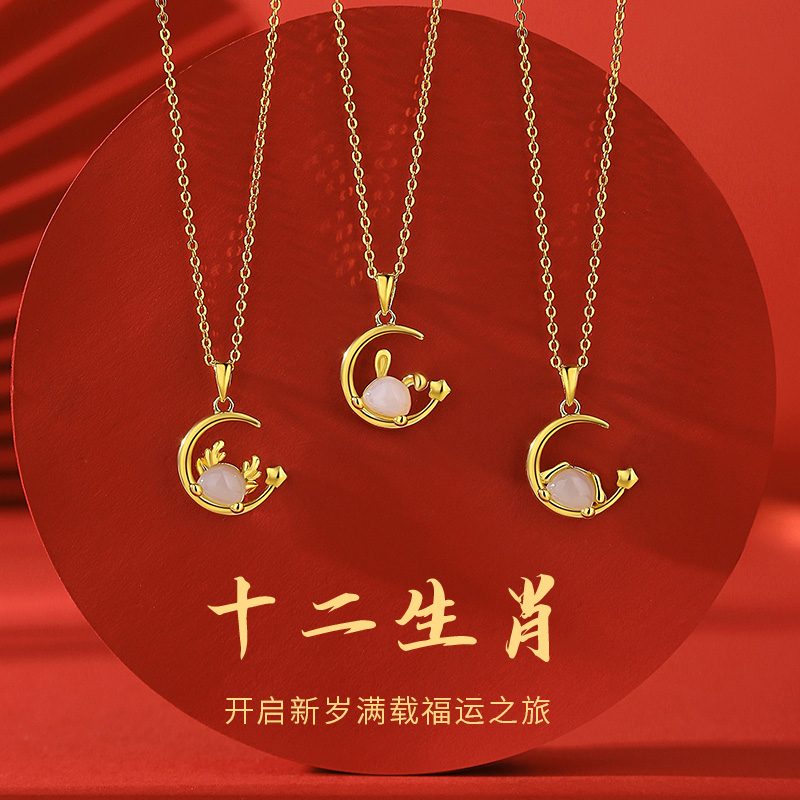 圣雅罗十二生肖龙年项链