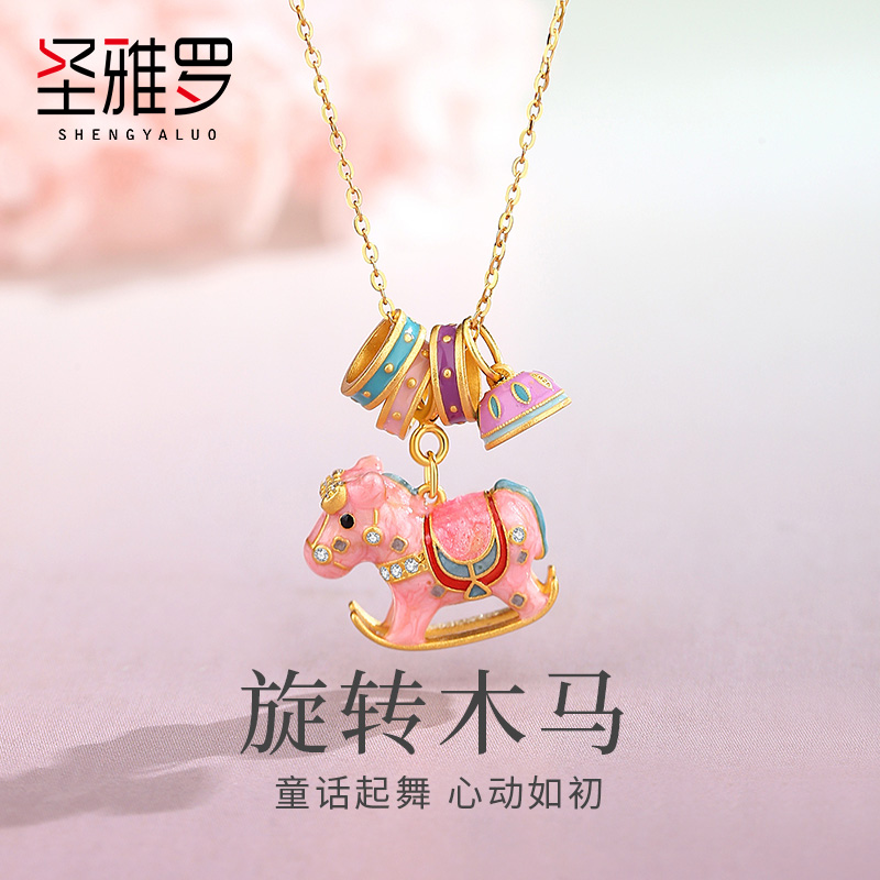 珐琅彩摇摇木马纯银项链女款轻奢小众设计高级感吊坠送女友礼物