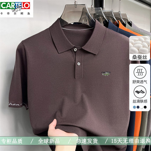 卡帝乐鳄鱼男士夏季短袖T恤衫翻领桑蚕丝莱赛尔品质好透气商务款