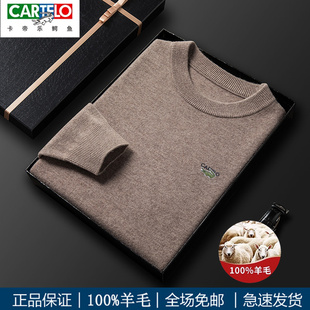 CARTELO鳄鱼纯羊毛男士秋冬圆领羊毛衫毛衣加厚保暖中青年爸爸装