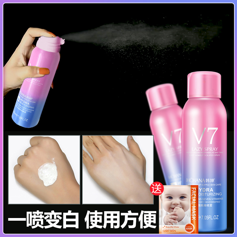 美白遮瑕
