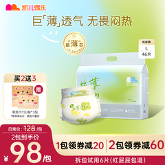 凯儿得乐丝薄婴儿纸尿裤L码超薄透气尿不湿宝宝专用非拉拉裤正品
