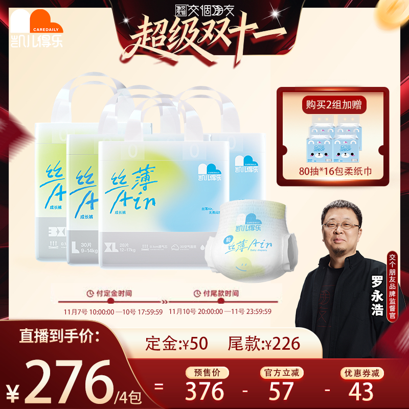 日用轻薄  干爽透气