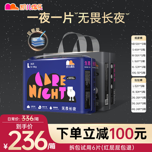 箱夜用升级 3包 凯儿得乐丝柔尊享纸尿裤 尿不湿婴儿宝宝专用拉拉裤