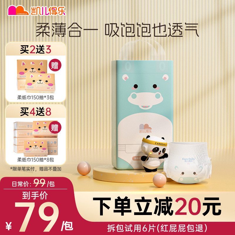 凯儿得乐萌趣婴儿拉拉裤纸尿裤尿不湿柔薄透气成长裤新生宝宝专用