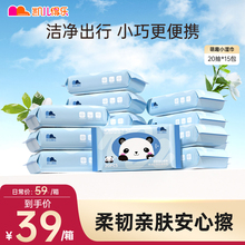 凯儿得乐萌趣小湿巾婴儿手口专用15包装超柔无酒精随身便携湿巾纸