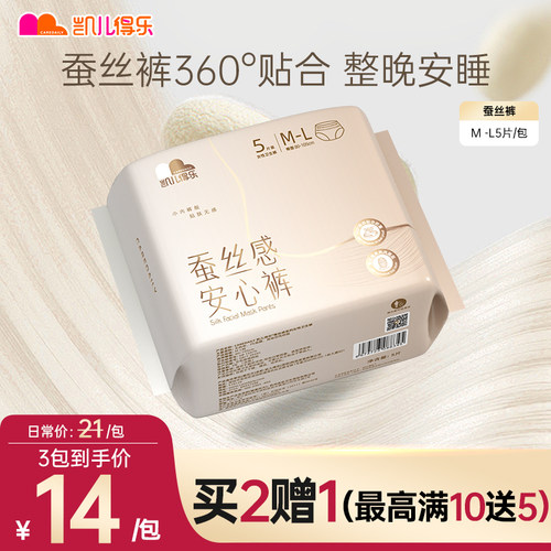 凯儿得乐安睡裤夜用安心裤