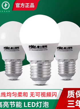 雷士照明小灯泡螺口led灯e27节能灯家用超亮螺旋3W5W暖黄9暖光18