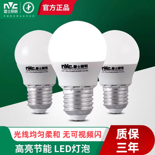 雷士照明小灯泡螺口led灯e27节能灯家用超亮螺旋3W5W暖黄9暖光18