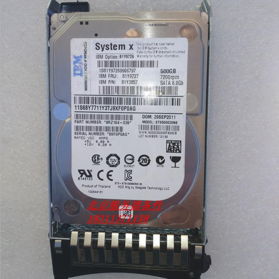 IBM 81Y9727 81Y9726 81Y3857 500G SATA 2.5寸 7200转硬盘