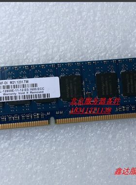 HP Z220 Z400 Z420 Z600 Z620 Z800 Z820工作站内存8G 1600 纯ECC