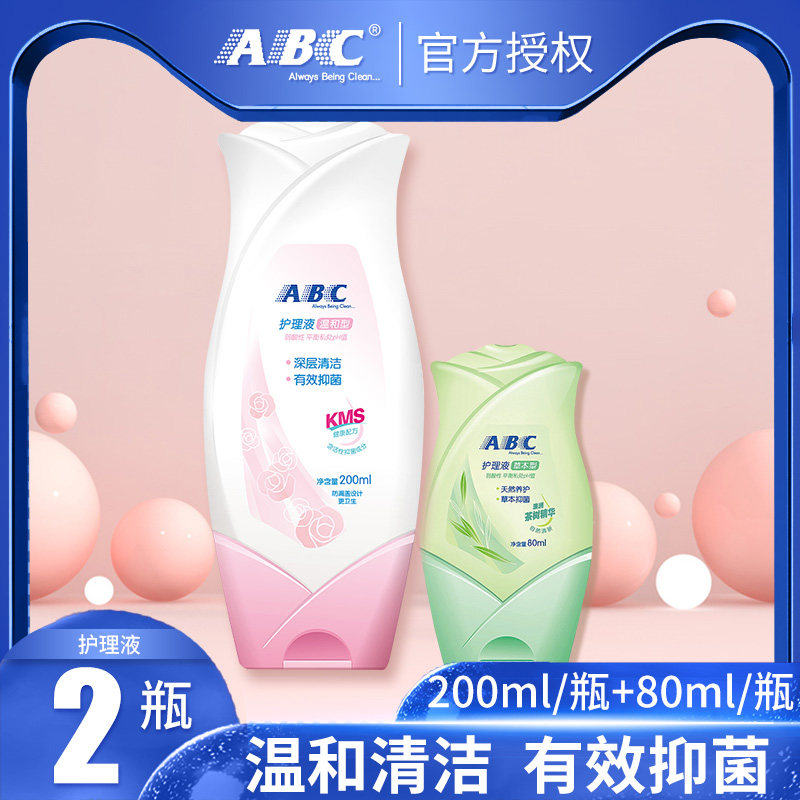 ABC私处卫生护理液清洗液止痒去异味澳洲茶树精华温和洗护液在类目 洗护清洁剂/卫生巾/纸/香薰, 洗发沐浴/个人清洁, 身体清洁, 私处洗液中 - 来自Buy2taobao.com提供专业的淘宝代购服务