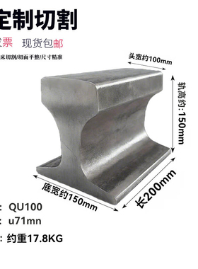 钢轨轨道钢轨切割9kg30kg轻轨38kg43k50kg60kg重轨起重轨行车轨道