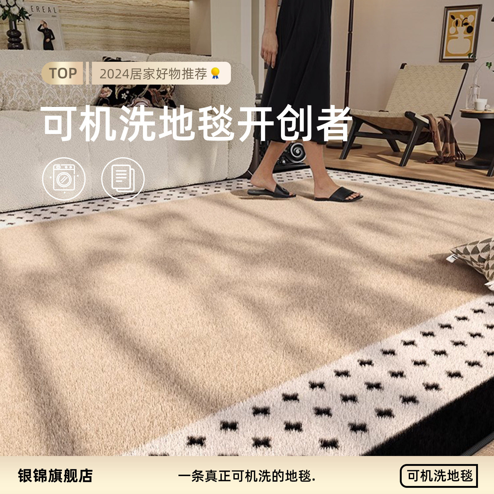 地毯客厅可机洗2025新款轻奢高级感加厚卧室免洗可擦地垫防水防污,居家布艺,地毯,淘宝优惠券,粉丝福利购,淘宝优惠卷
