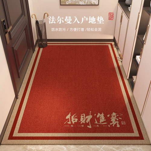 地垫入户门垫新中式红色新年进门脚垫门口防滑耐脏免洗可裁剪地毯