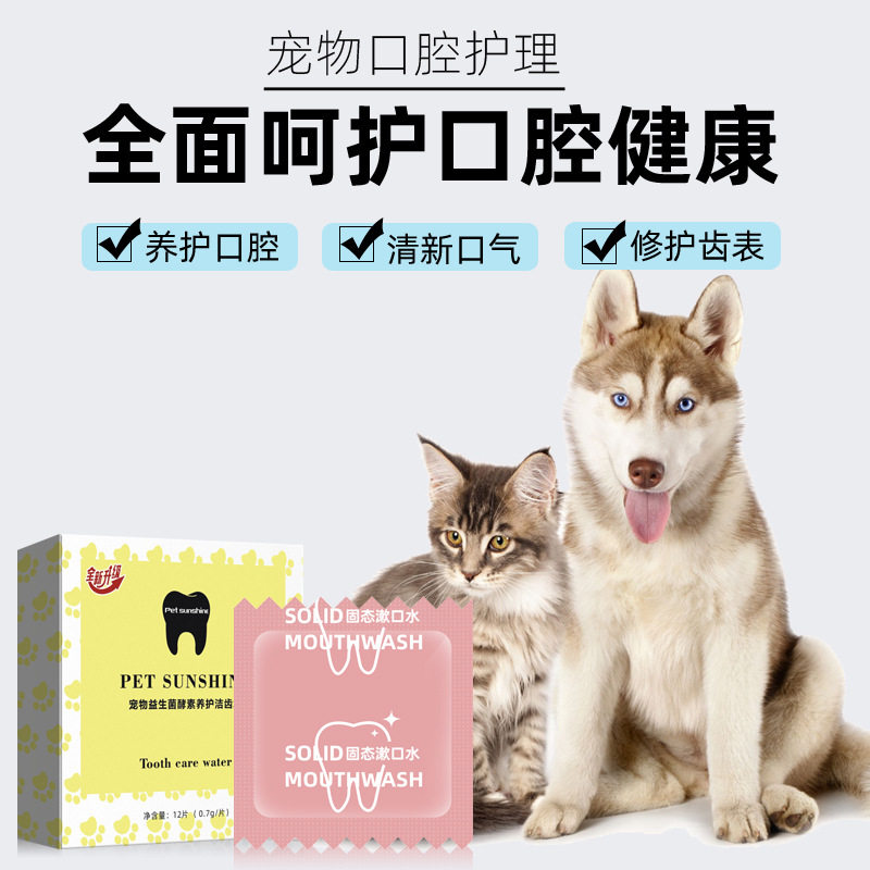 宠物酵素清新口气猫咪狗狗洁齿洁牙口腔清洁漱口水独立包装一次性,宠物/宠物食品及用品,狗口腔清洁,淘宝优惠券,粉丝福利购,淘宝优惠卷