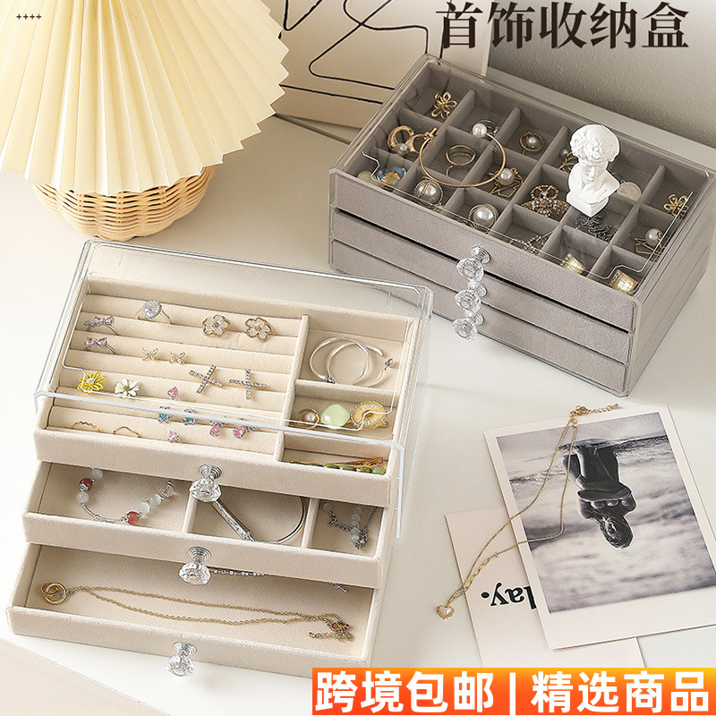 三层首饰收纳盒防氧化耳环耳钉项链绒布亚克力高档精致饰品盒子