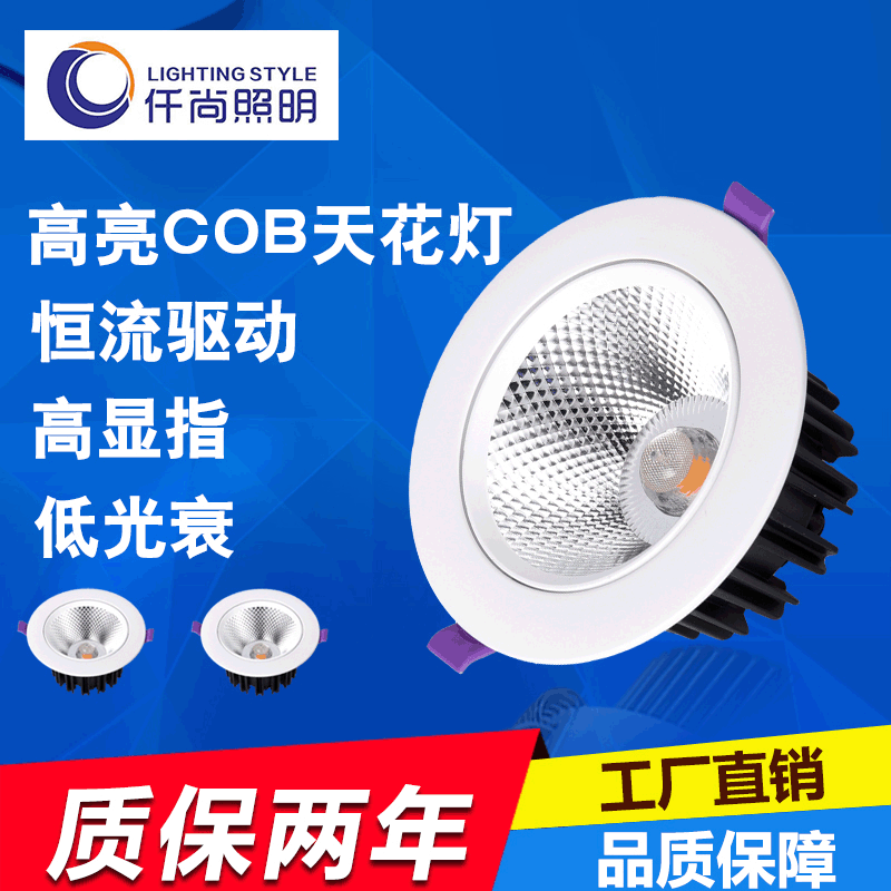 led天花灯暗装洞灯COB射灯3w5w7w12w18w24wLED筒灯吊顶嵌入式孔灯