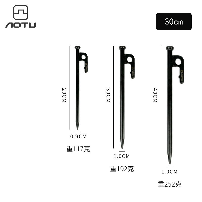 凹凸户外天幕帐篷地钉黑色直条野营露营用地钉沙滩营钢铁钉30CM