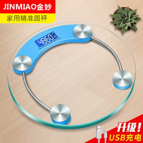 usb充电款家用体重秤迷你电子