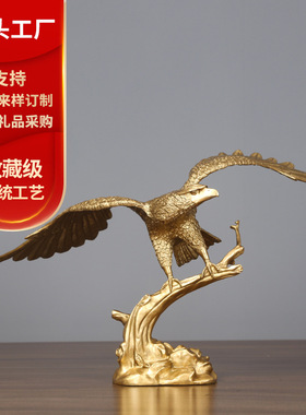 黄铜鹰摆件老鹰大鹏展翅铜装饰品摆设家居办公室公司乔迁开业新品